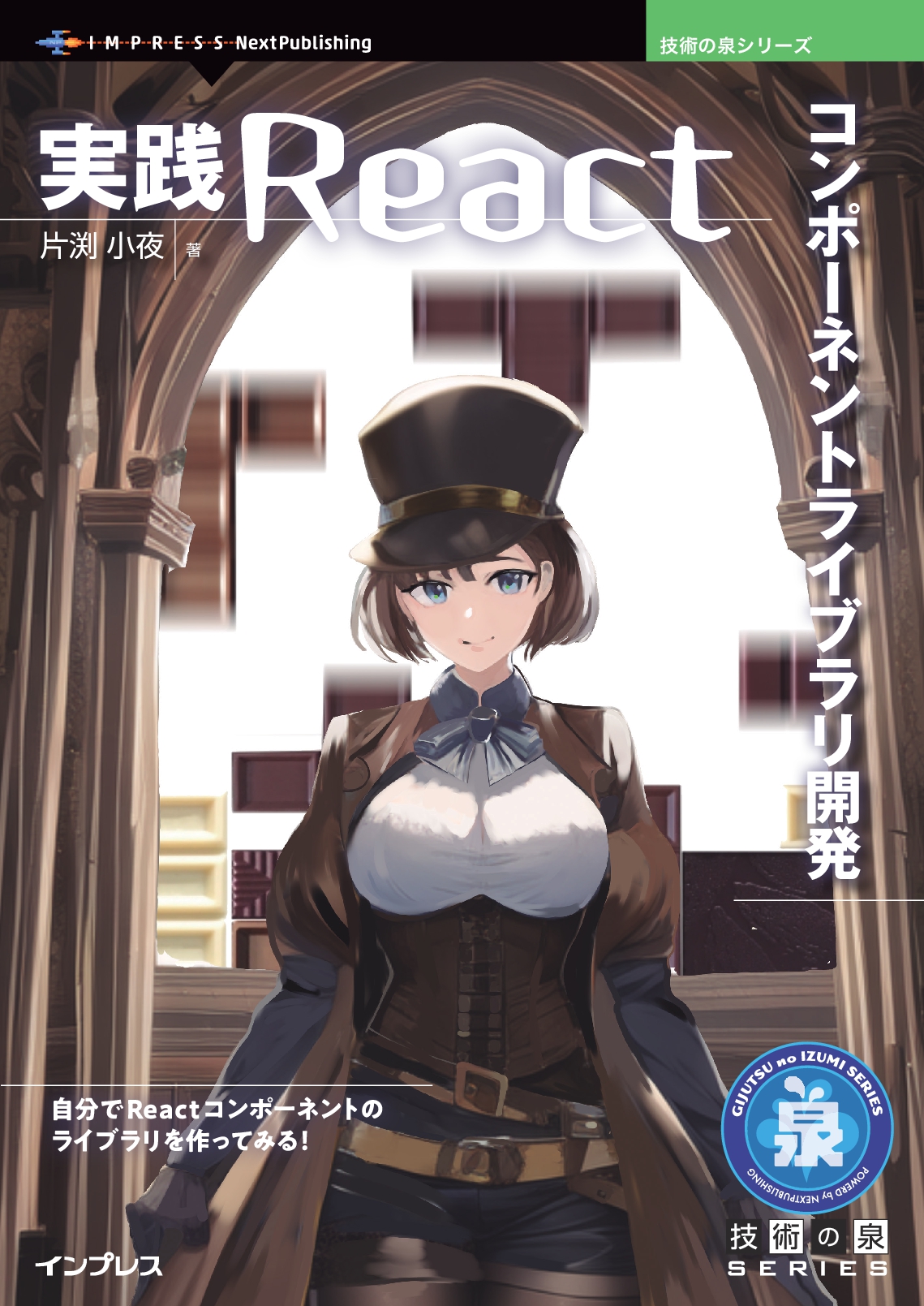 react book