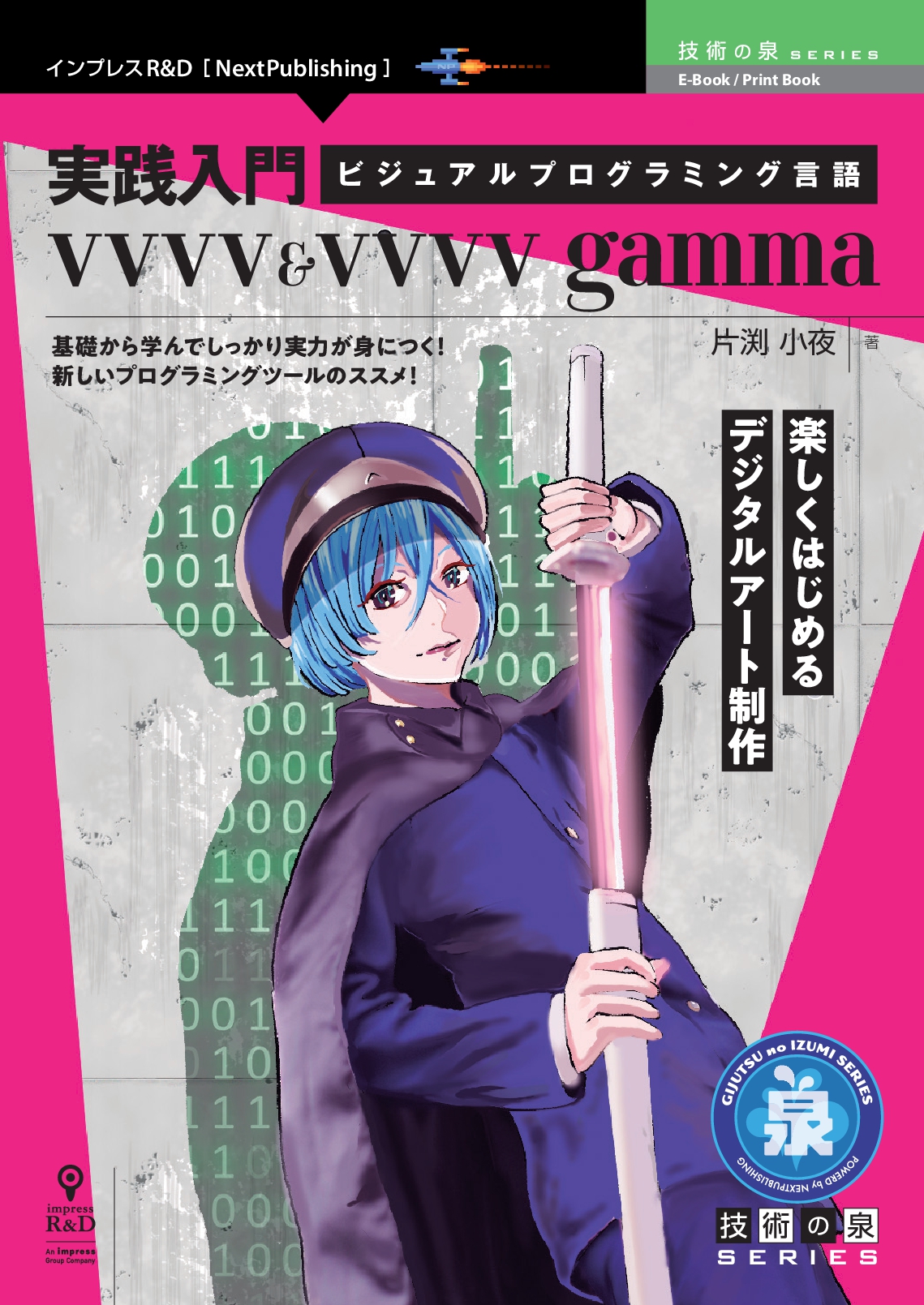 vvvv book